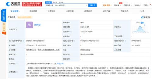 上海誕生云計算新星 15億資本注入，劍指軟硬件技術研發新高地