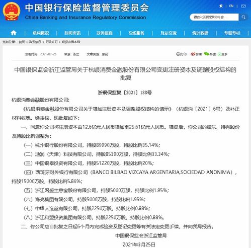 滴滴入局消費金融，科技賦能下的金融新生態構建
