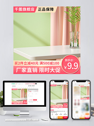 美容美體用品主圖設(shè)計(jì) 免費(fèi)下載與創(chuàng)意應(yīng)用