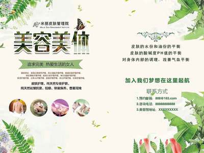 包裝設計·印刷 | 工業/產品 | 生活用品 | 海棠未眠W 美容美體用品