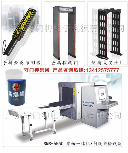 sms 6500防水安檢門 高靈敏金屬探測的可靠選擇